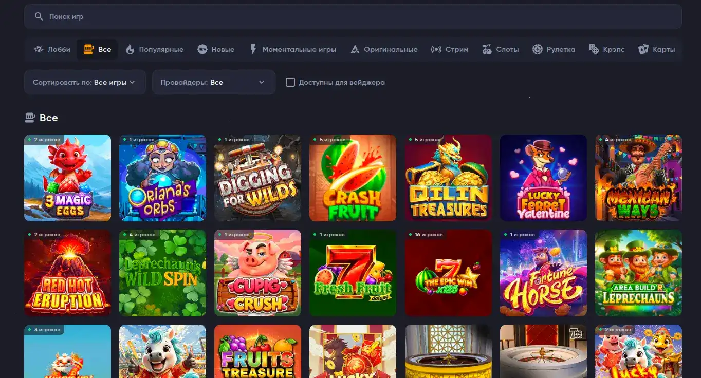 регистрация Vulkan Vegas